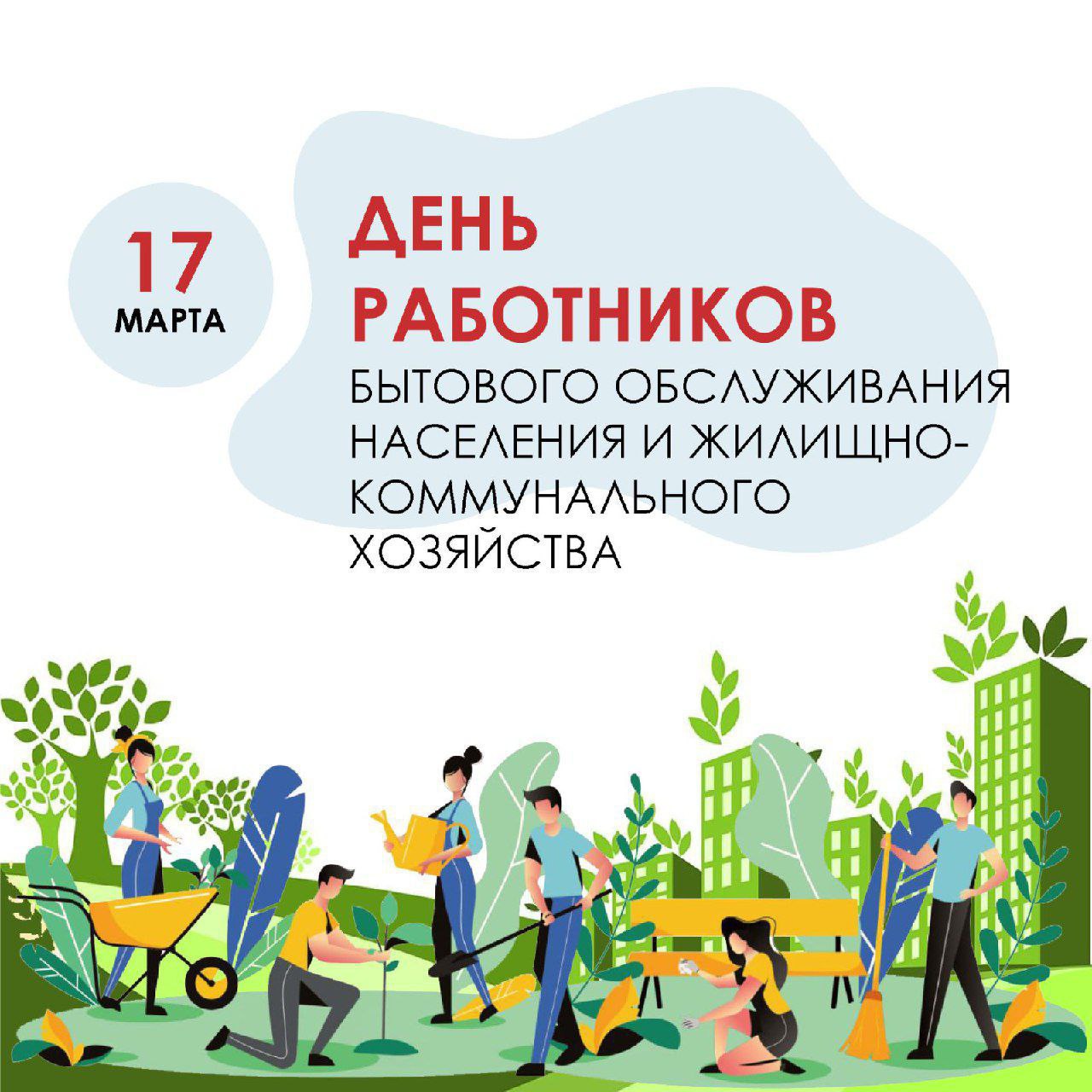 Сотрудники ЖКХ Кубани отмечают профессиональный праздник