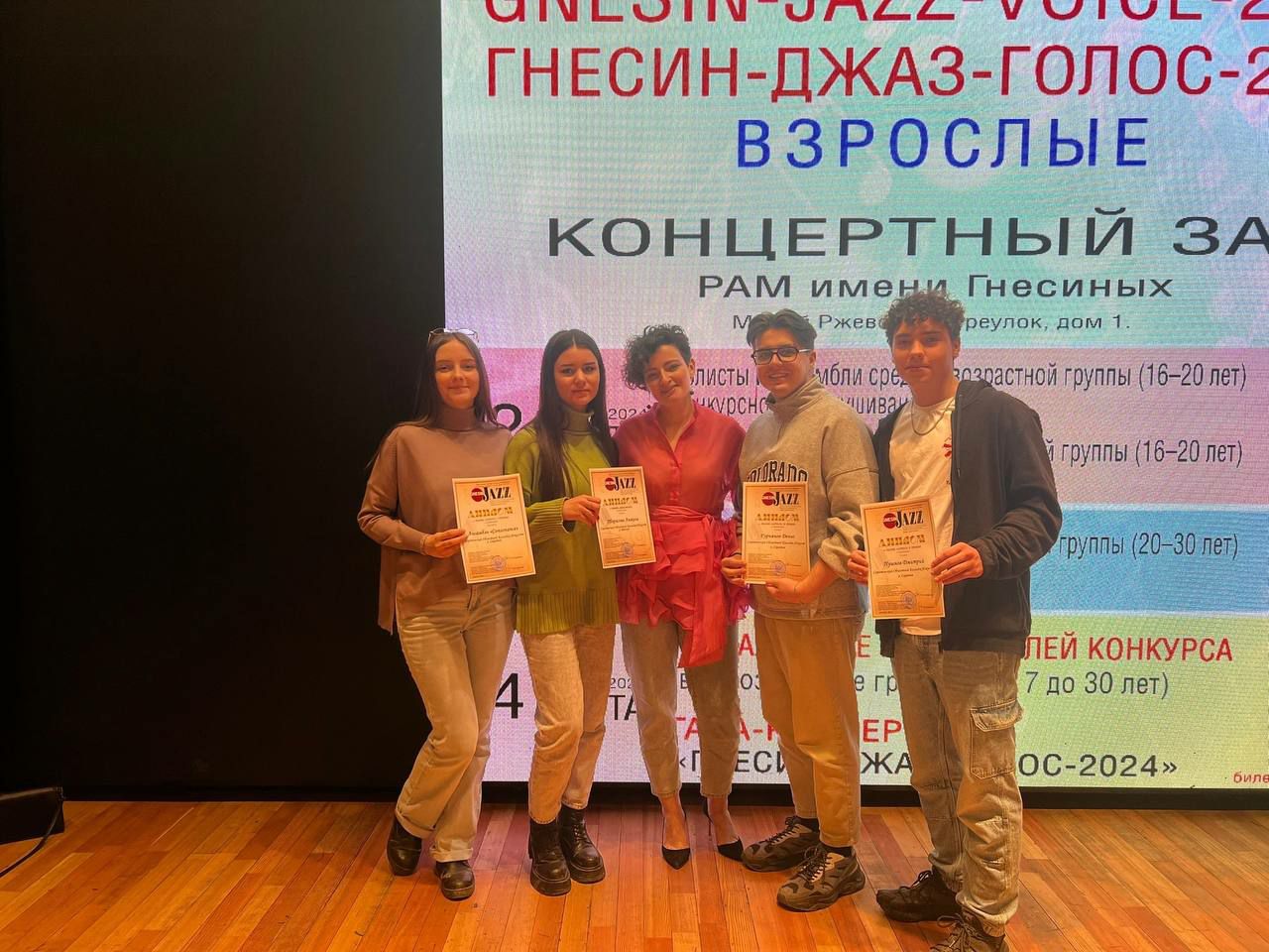 Саратовские студенты — победители международного джазового вокального конкурса