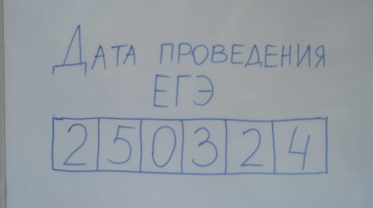 В поселке Емельяново родители написали пробный ЕГЭ по истории