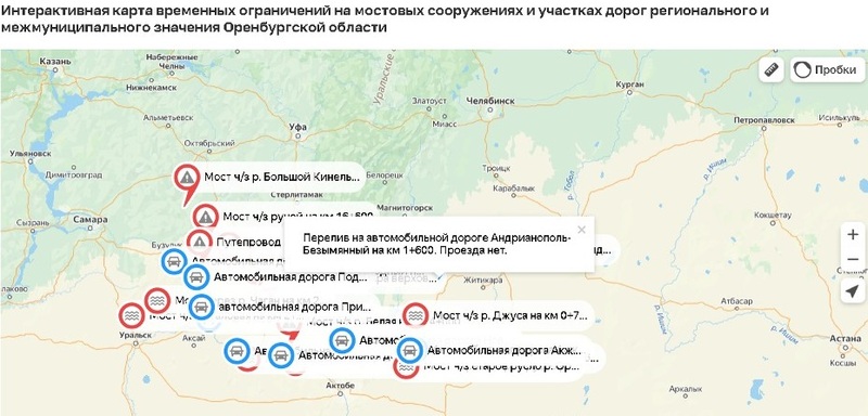 Закрытые из-за паводка дороги в Оренбуржье отображаются на интерактивной карте