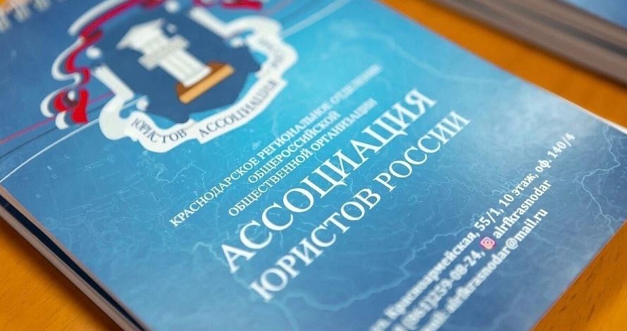 Жители Кубани могут получить бесплатную консультацию юриста