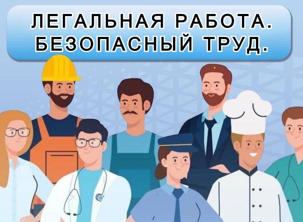 "Безопасный апрель-2024": стартовала акция повышения культуры безопасности труда