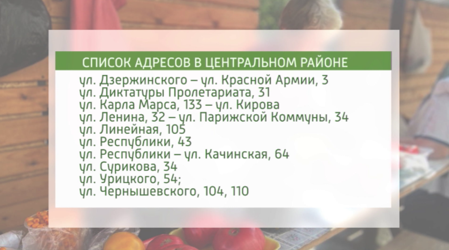 В Центральном районе готовятся к сезону уличной торговли