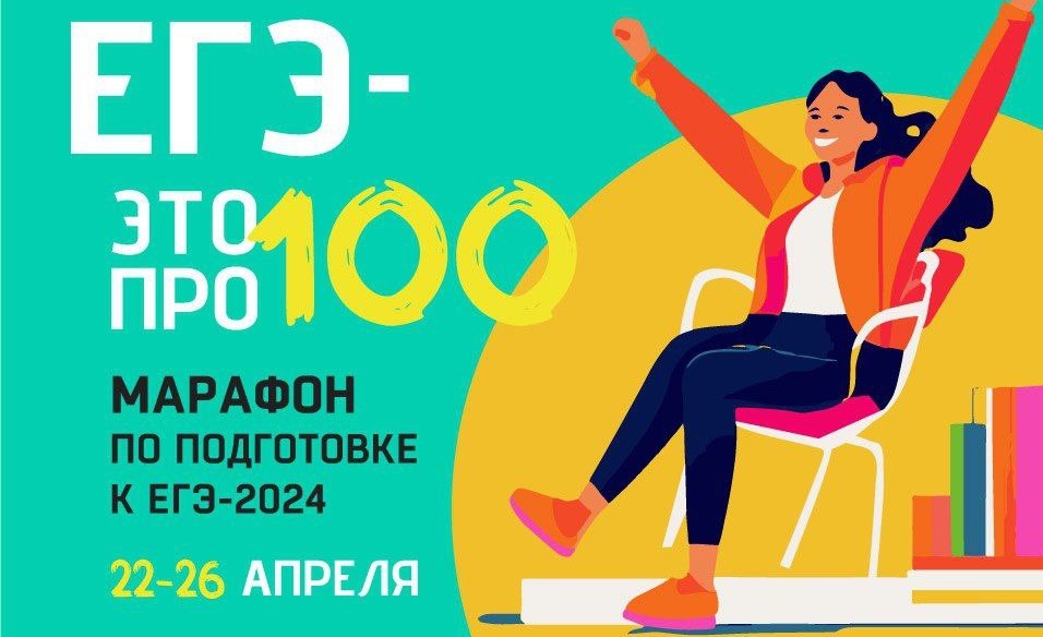 На Кубани организуют ЕГЭ-марафон для выпускников