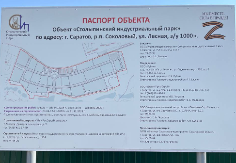 Временная дорога, организованная для строительных работ индустриального парка, будет перенесена