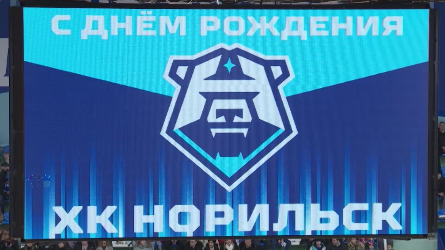 Хоккейный клуб "Норильск" отметил свой первый день рождения