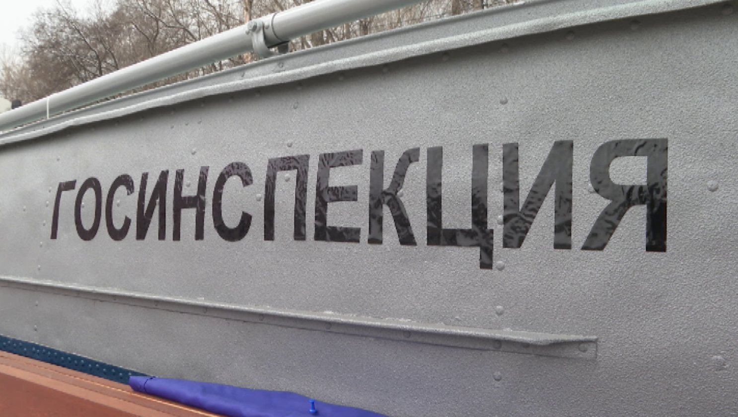 В преддверии 40-летия государственной инспекции по маломерным судам прошло награждение ветеранов МЧС