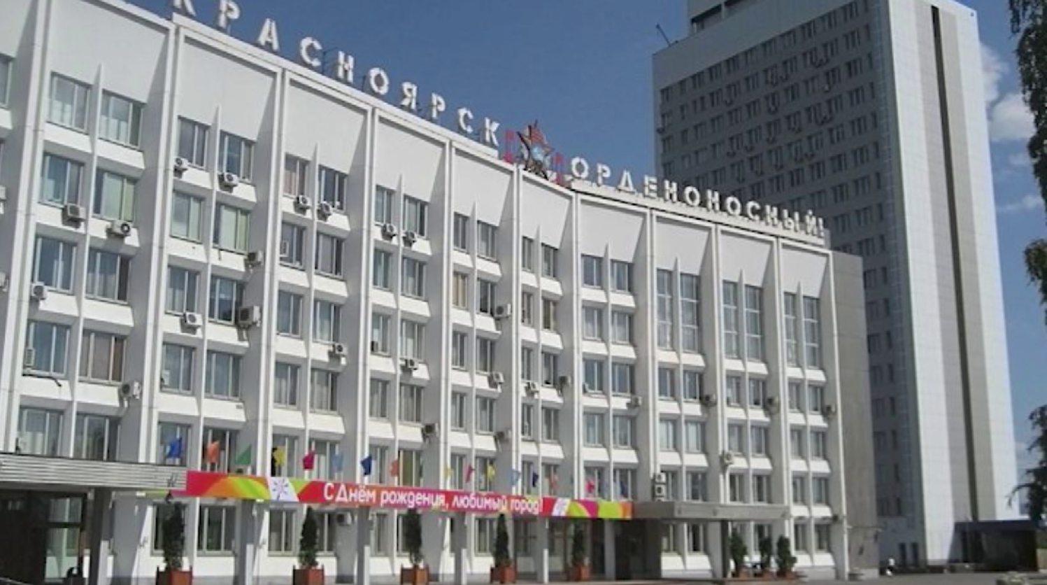 На здании красноярской мэрии поменяют световую надпись