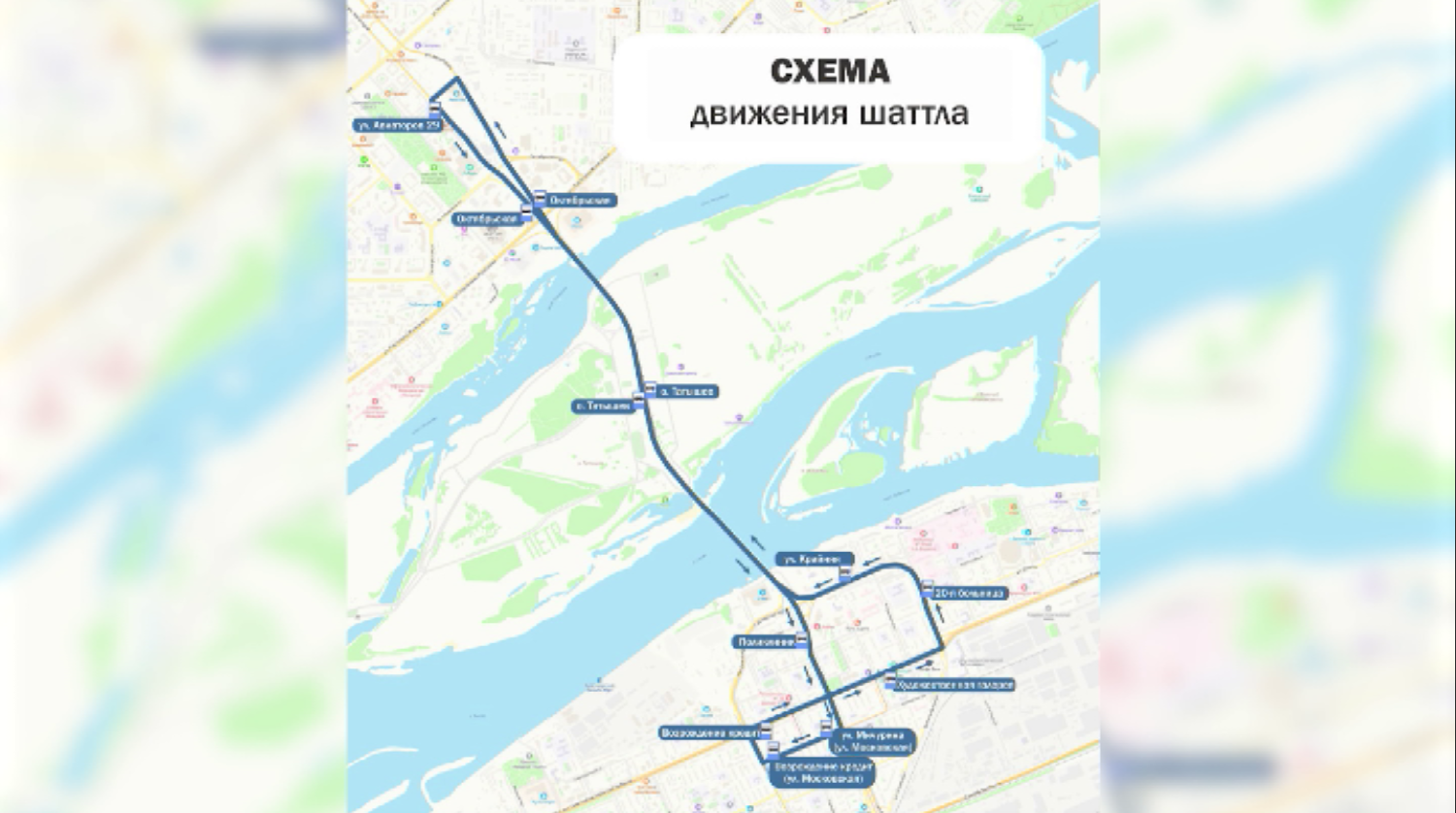 Добраться на праздничный Парад жители и гости Красноярска смогут на бесплатных шаттлах