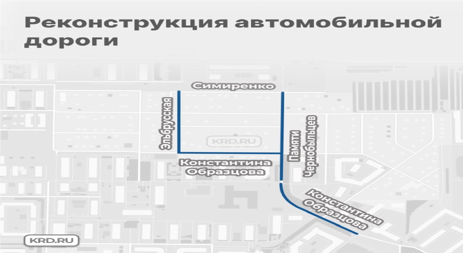 В Краснодаре запланировали ремонт еще одной дороги