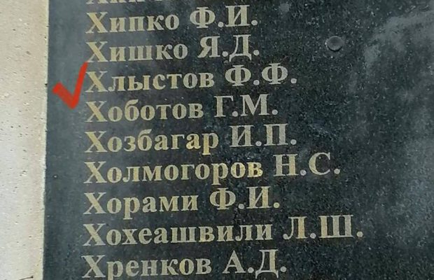 Семья из Ульяновска нашла могилу своего родственника, героя ВОВ в Ингушетии