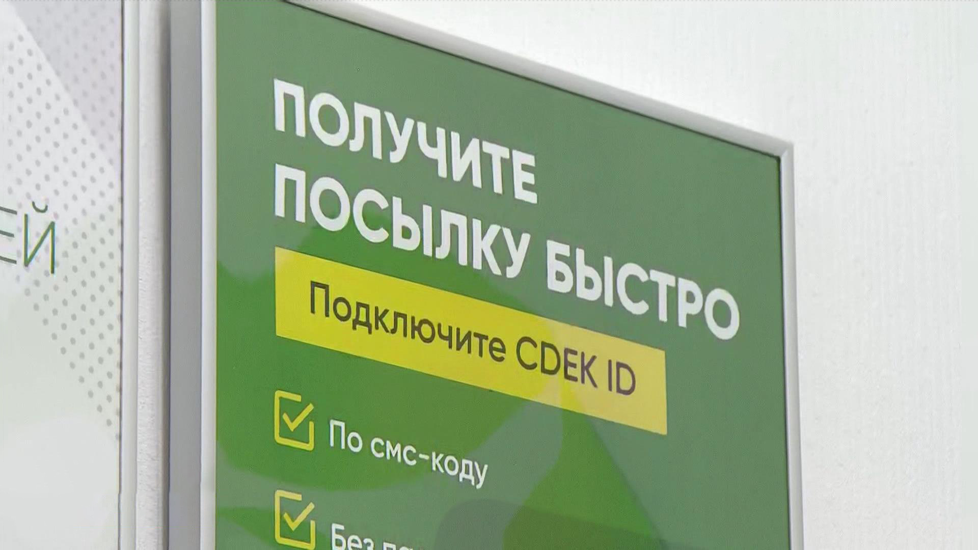 СДЭК после сбоя начал принимать посылки от крупных корпоративных клиентов