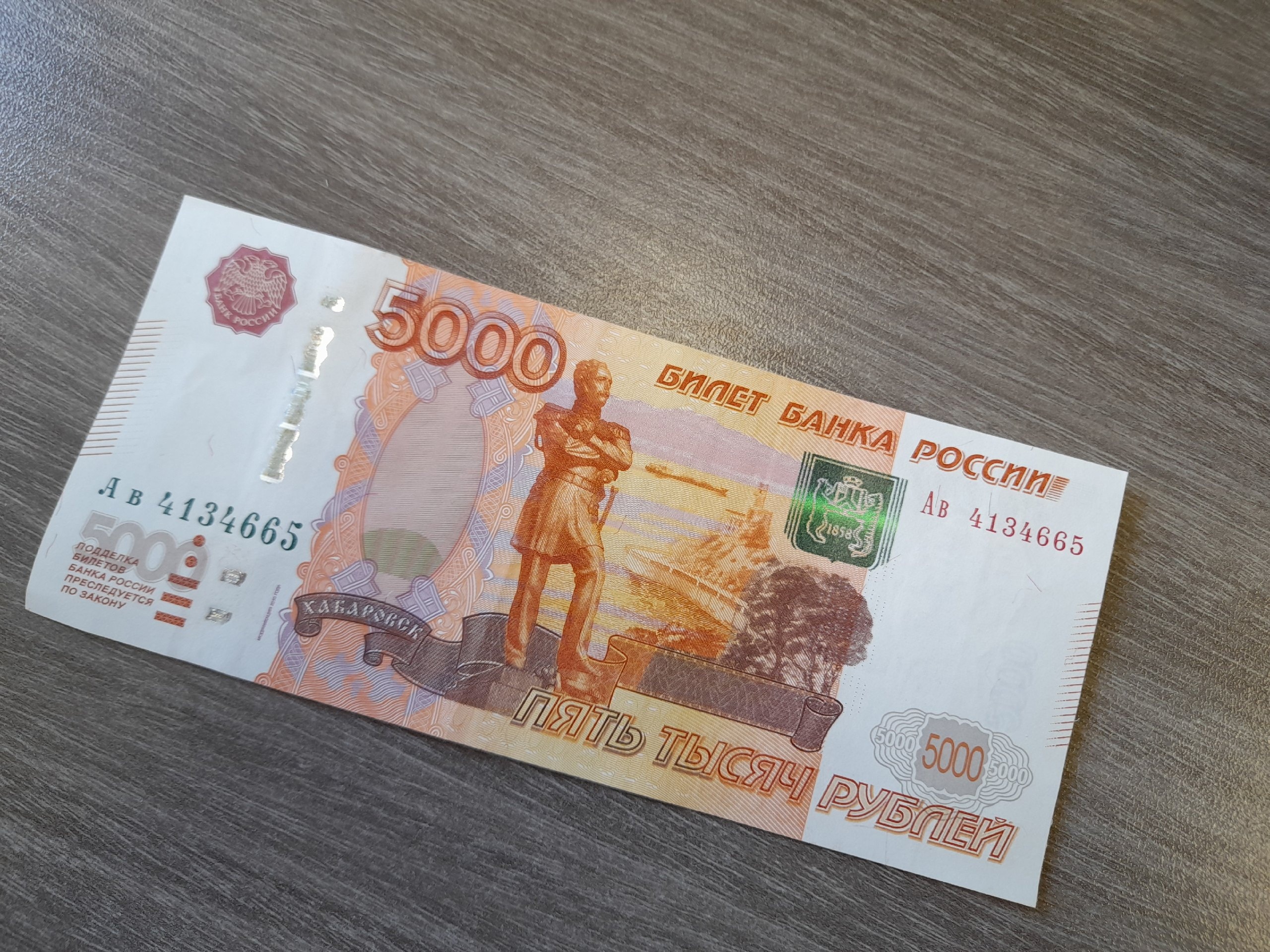 Фальшивые банкноты на общую сумму 53 тысячи рублей выявили в Оренбуржье