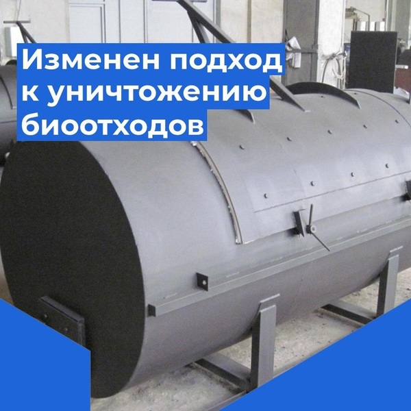 В Оренбуржье закрывают скотомогильники и закупают крематоры