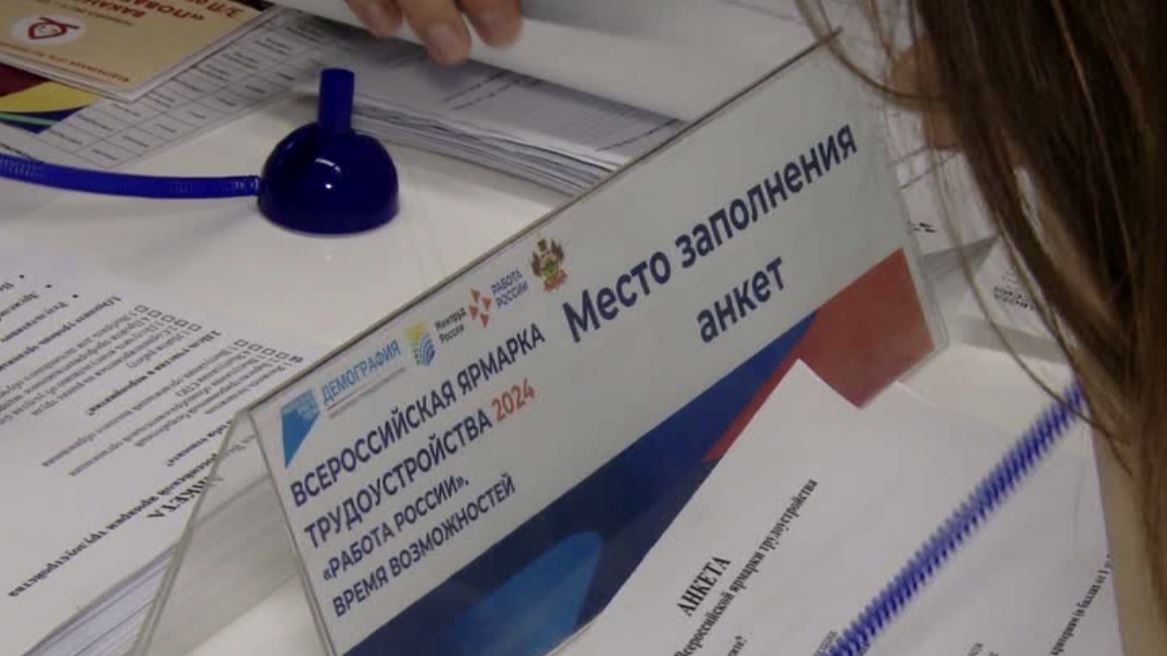 В Краснодаре помогут найти работу педагогам