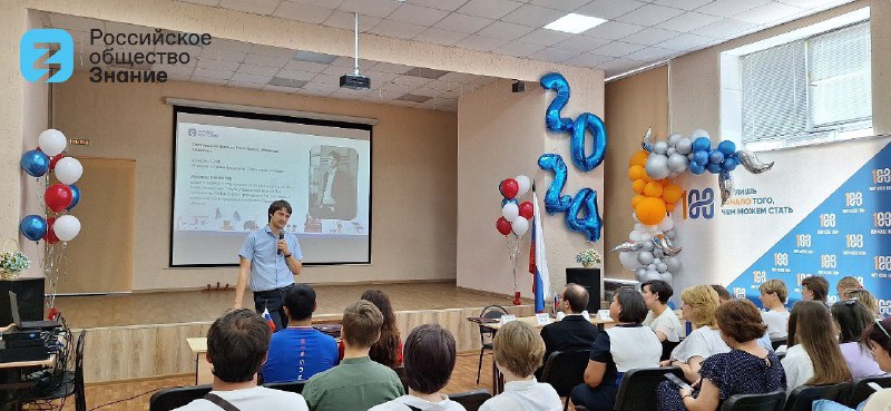 Общество "Знание" организовало День единых действий