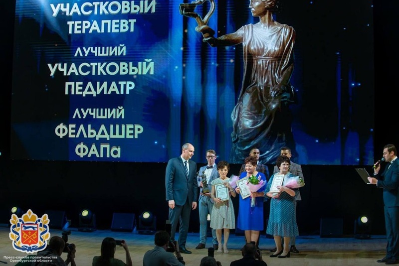 Лучшие доктора Оренбуржья в преддверии своего праздника получили награды