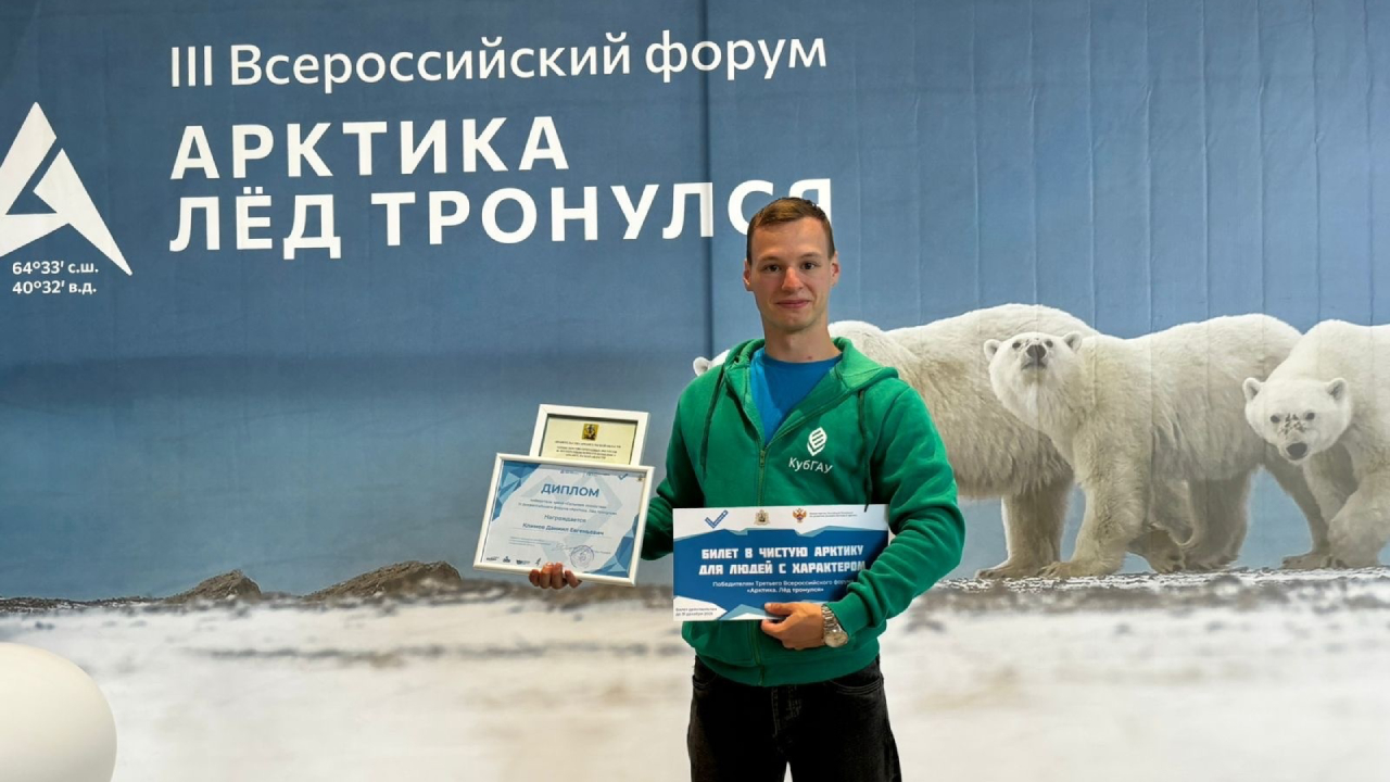 Юный ученый из Краснодара отправится в Арктику