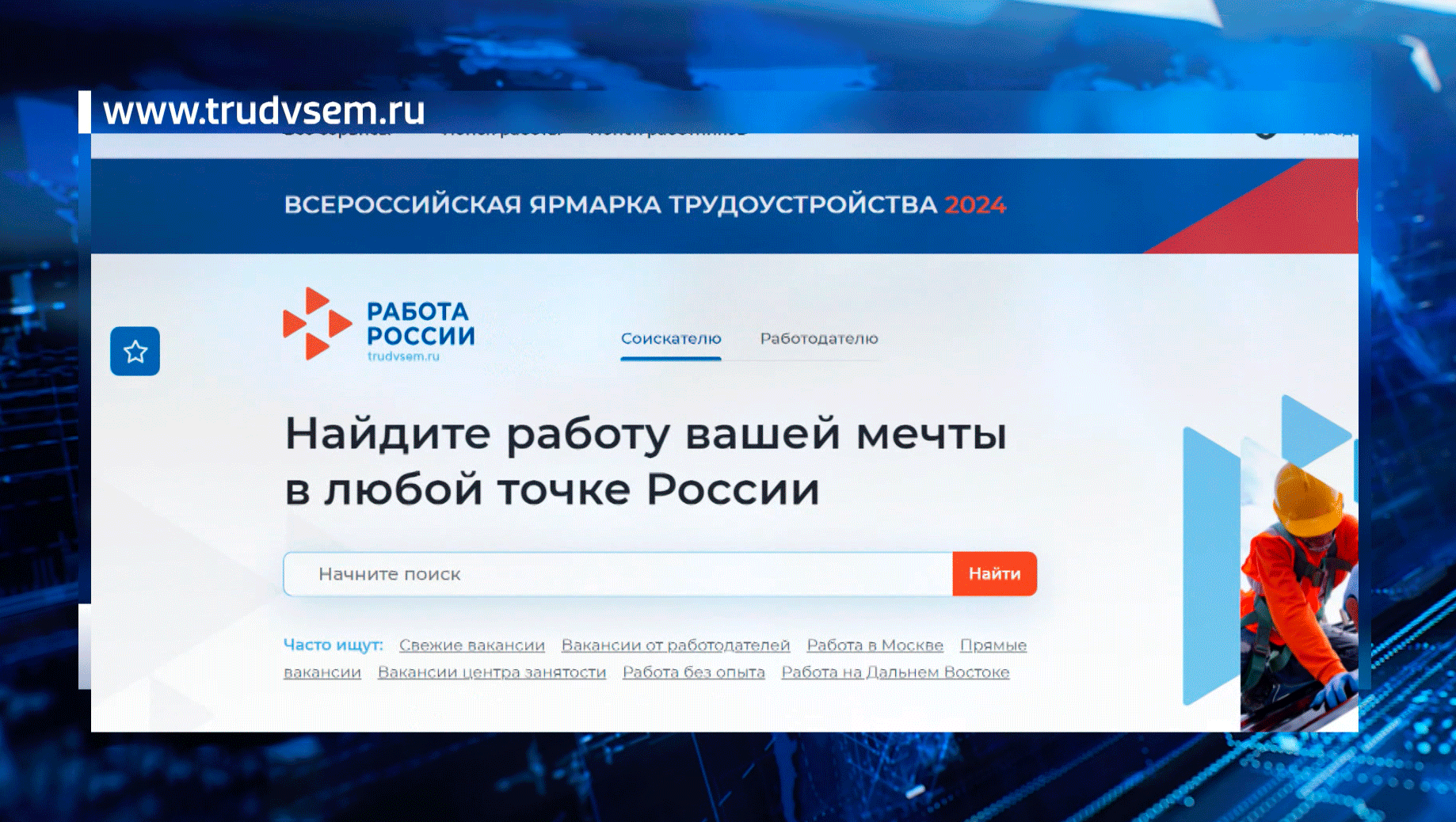 ВГТРК отбирает кандидатов на целевое обучение в Российский технологический институт