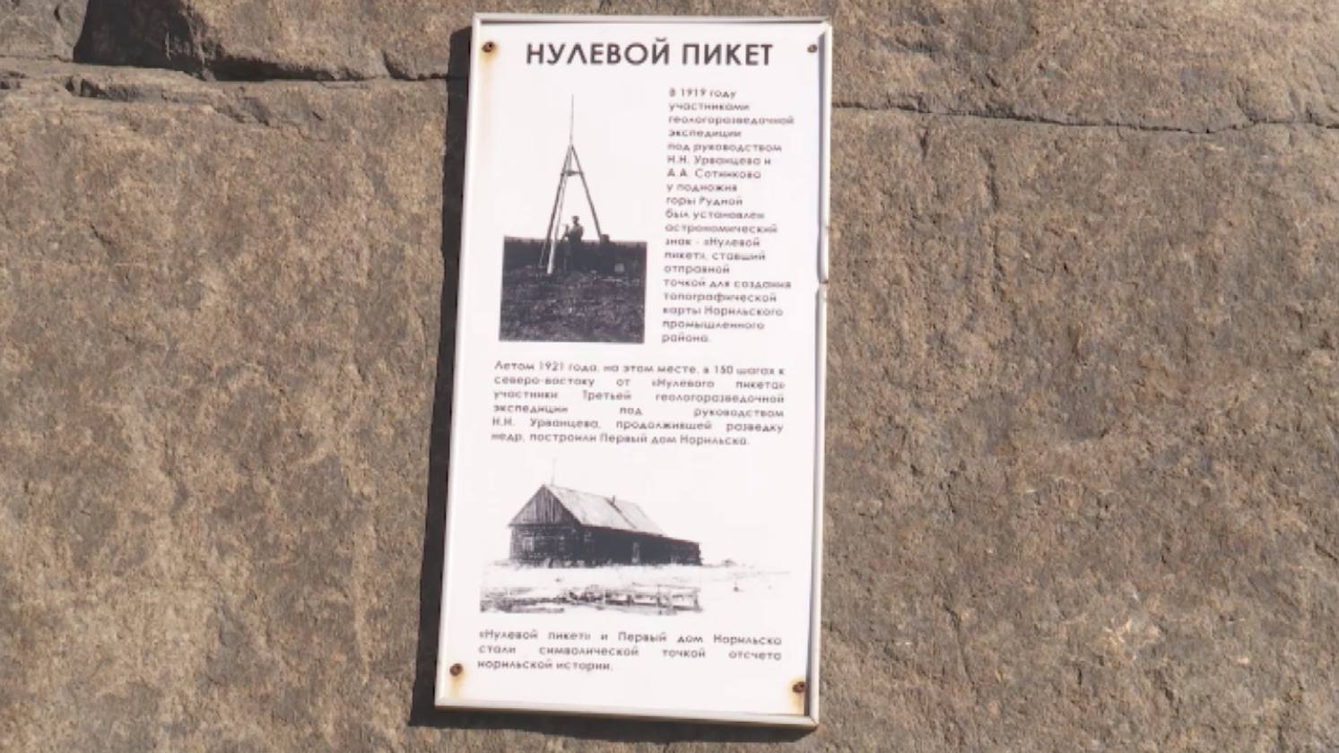 В Норильске провели субботник на месте основания города