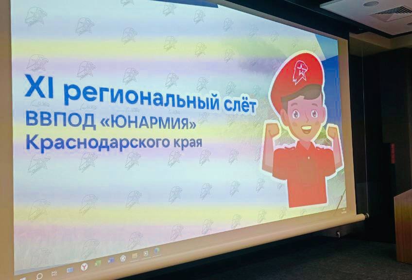 Юнармейцы Кубани слетелись в центр "Патриот"
