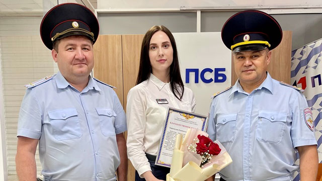 Сотрудница банка в Салавате спасла пенсионера от потери миллиона рублей