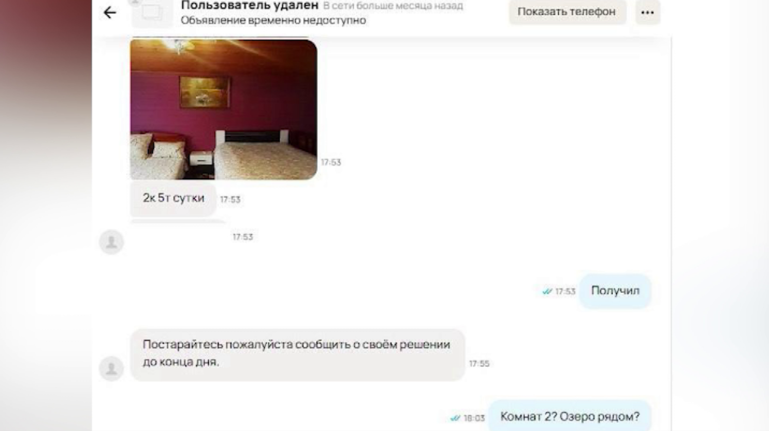 Аферист из Норильска 25 раз сдал в аренду несуществующий дом отдыха на озере Шира