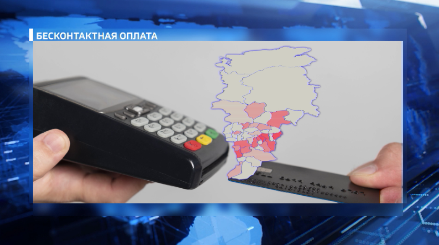 Пассажиры пригородных маршрутов смогут оплачивать проезд банковской картой