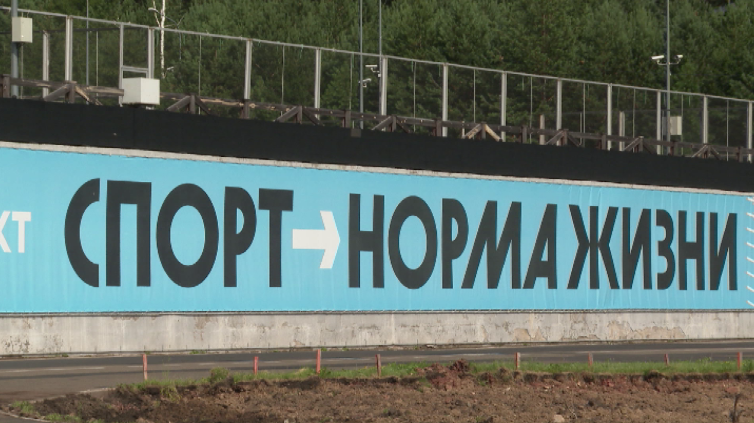 Красноярск готовится к масштабному спортивному событию