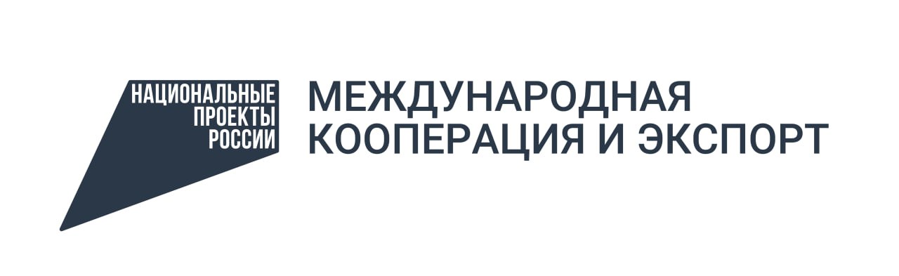 Саратовская область в числе лидеров по реализации нацпроекта в сфере экспортной деятельности