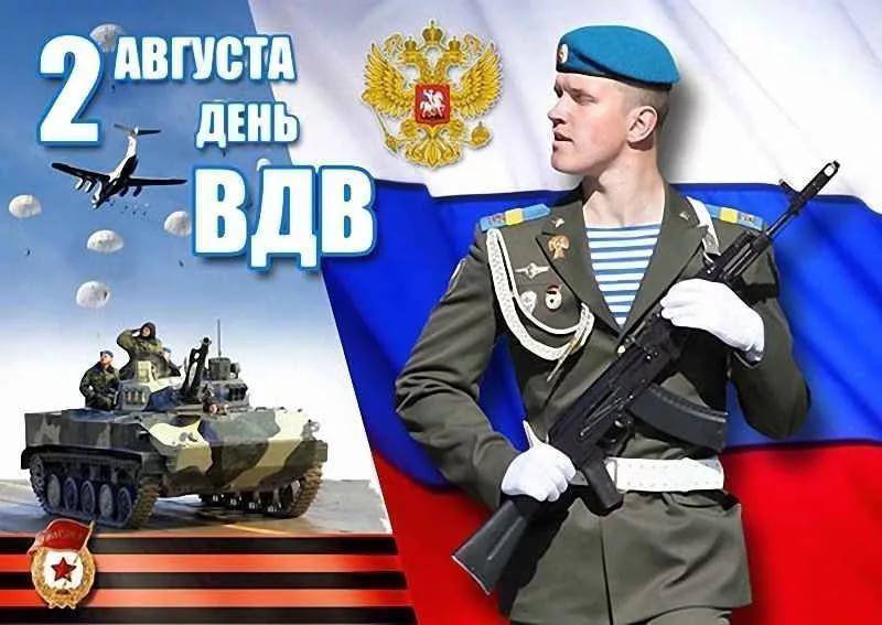 В Саратове отпразднуют День Воздушно-десантных войск