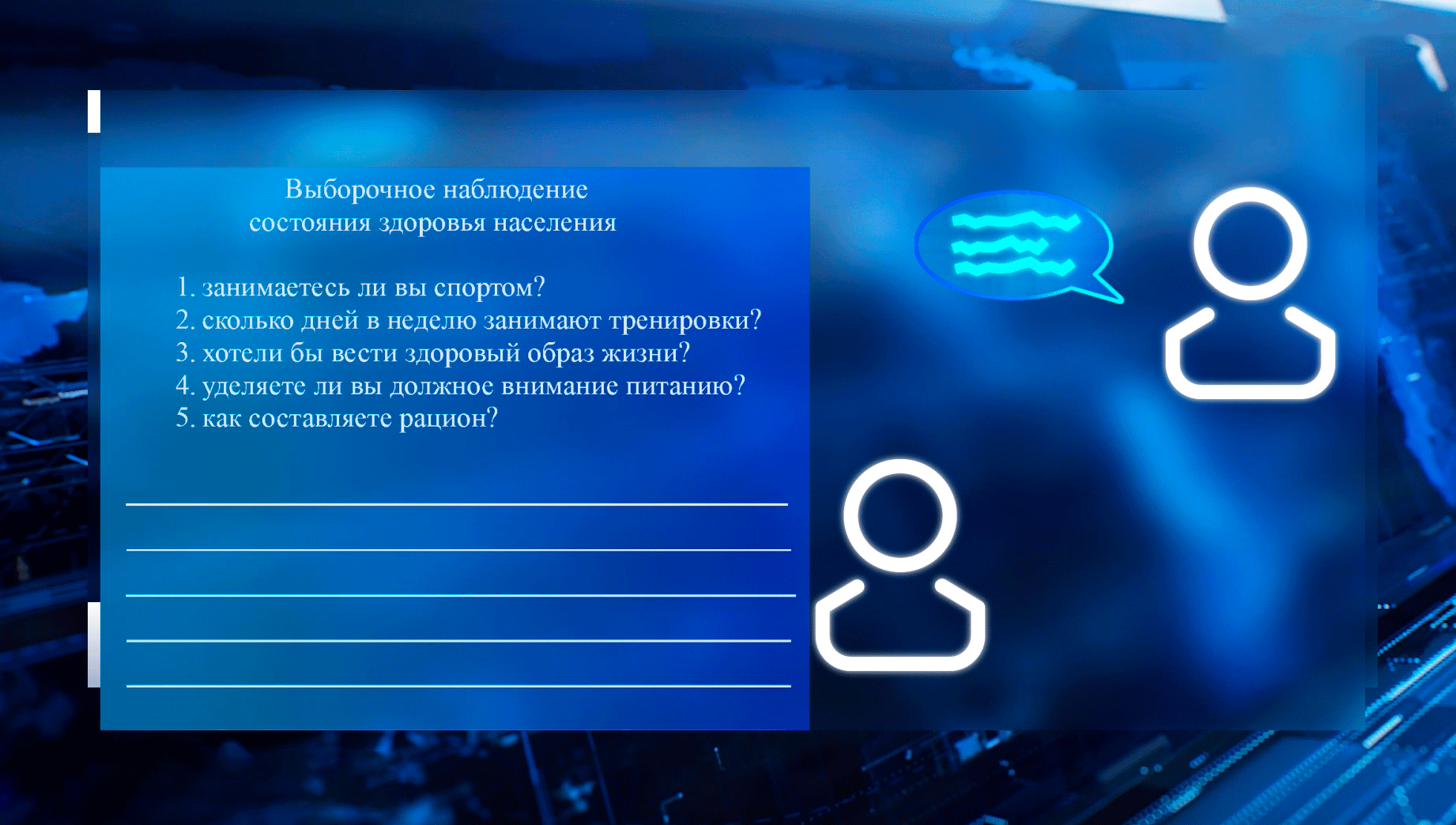 Хабаровскстат оценит состояние здоровья жителей Магаданской области