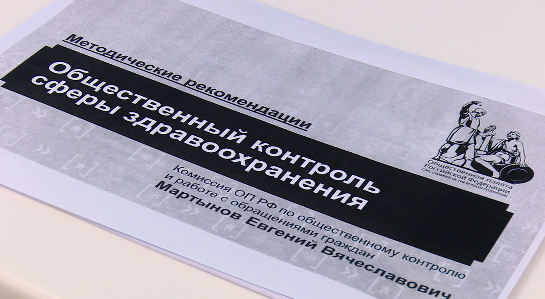 В Магадане бойцы СВО могут посетить кабинет медико-психологической консультации