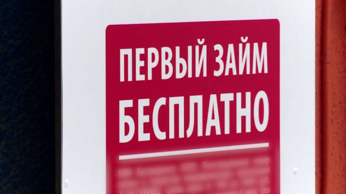 Рост количества "черных кредиторов" отмечают на Кубани