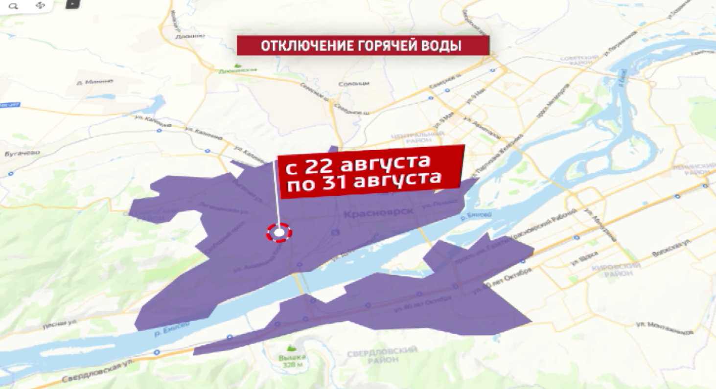 На этой неделе красноярцев ждет последнее в этом году отключение горячей воды для подготовки к зиме