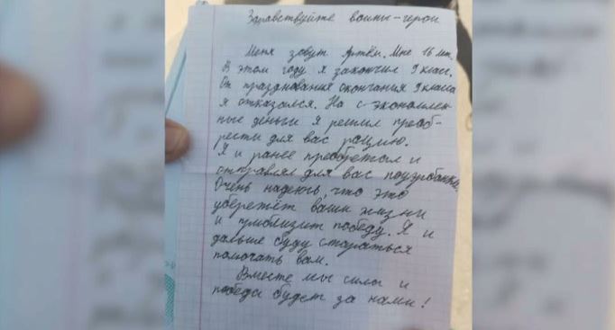 Вместо личного праздника подросток из Краснодара сделал подарок бойцам спецоперации