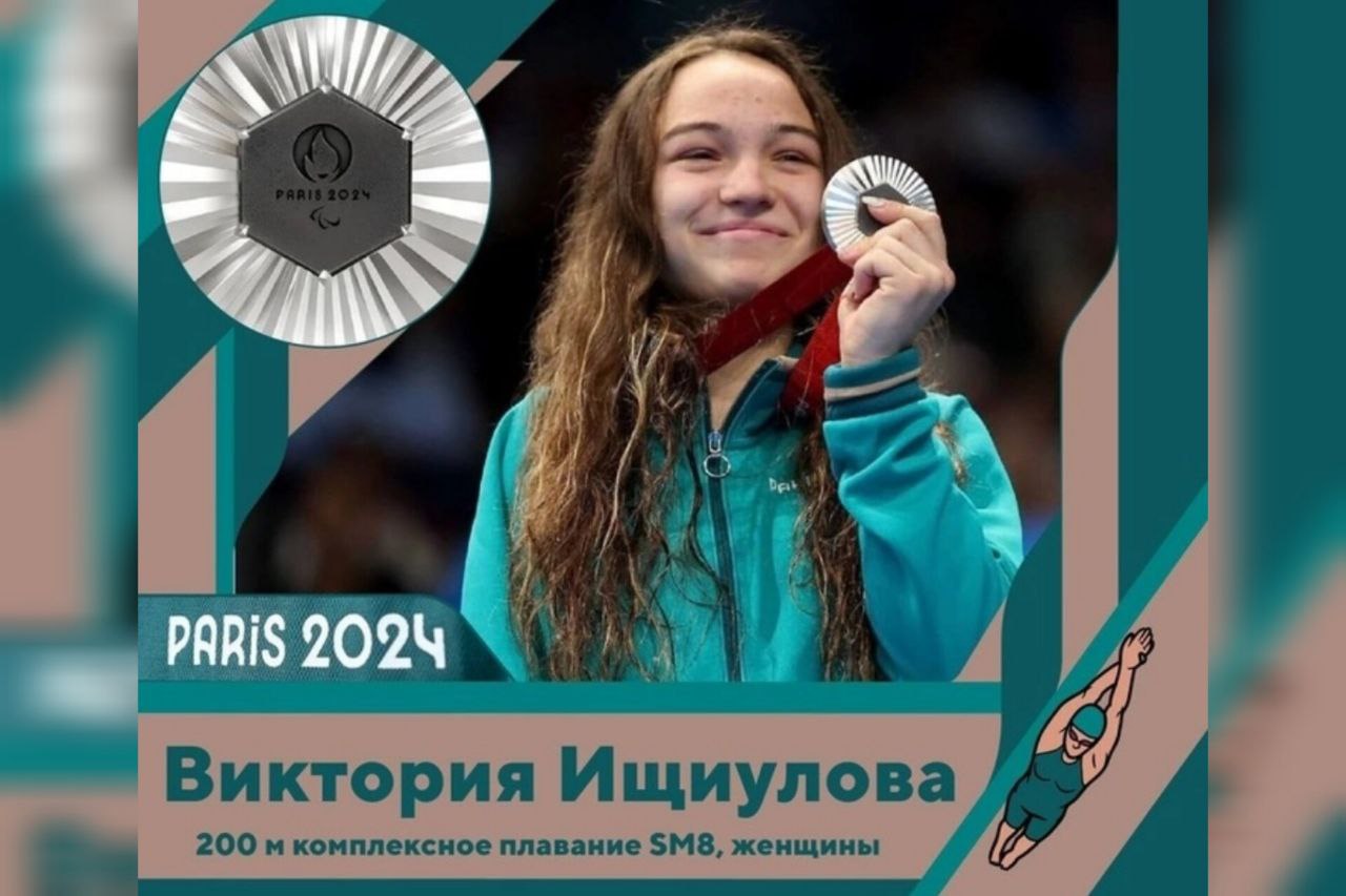 Спортсменка из Оренбуржья Ищиулова стала трехкратным призером Паралимпиады