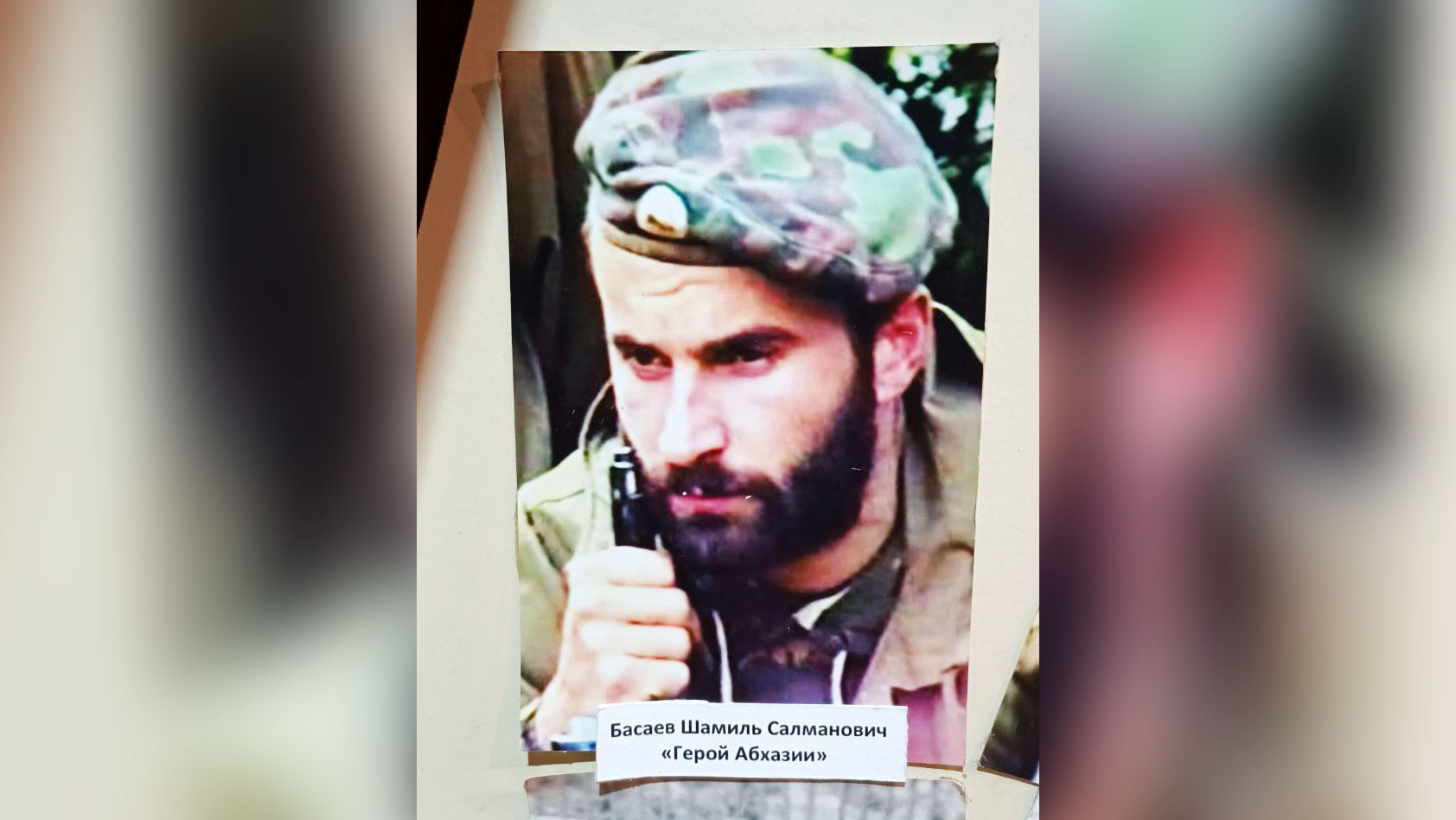 Государственный музей Абхазии закрыл выставку из-за фотографии Басаева