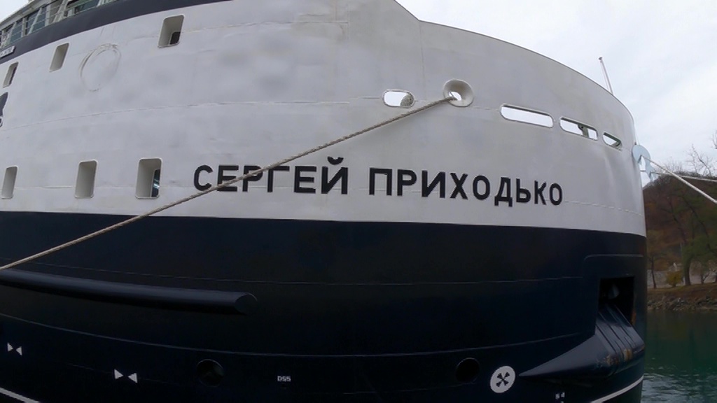 Самое современное краболовное судно "Сергей Приходько" прибыло в порт Находка