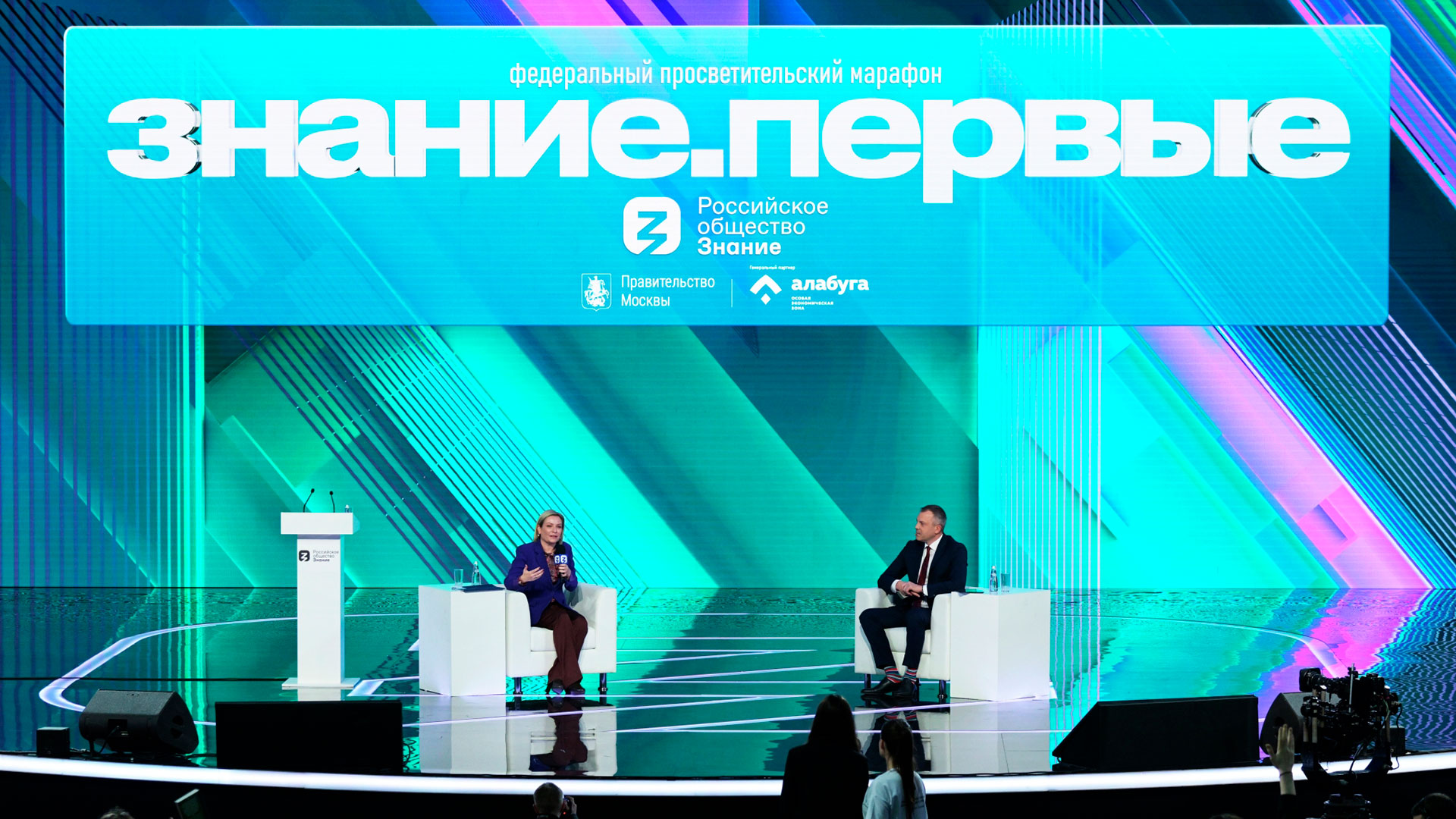 Весенний марафон "Знание.Первые" посвятят 80-летию Великой Победы