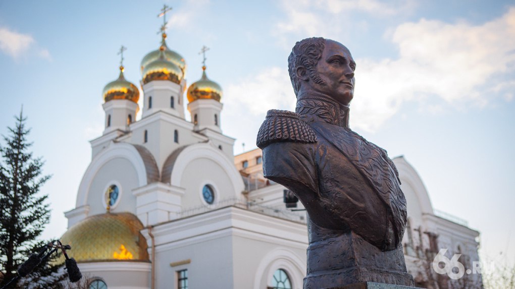 В Екатеринбурге установлен памятный бюст Александра I
