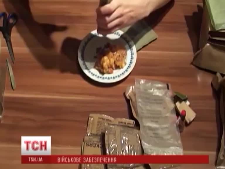 Активисты разыскивают пропавшие на Украине американские сухпайки