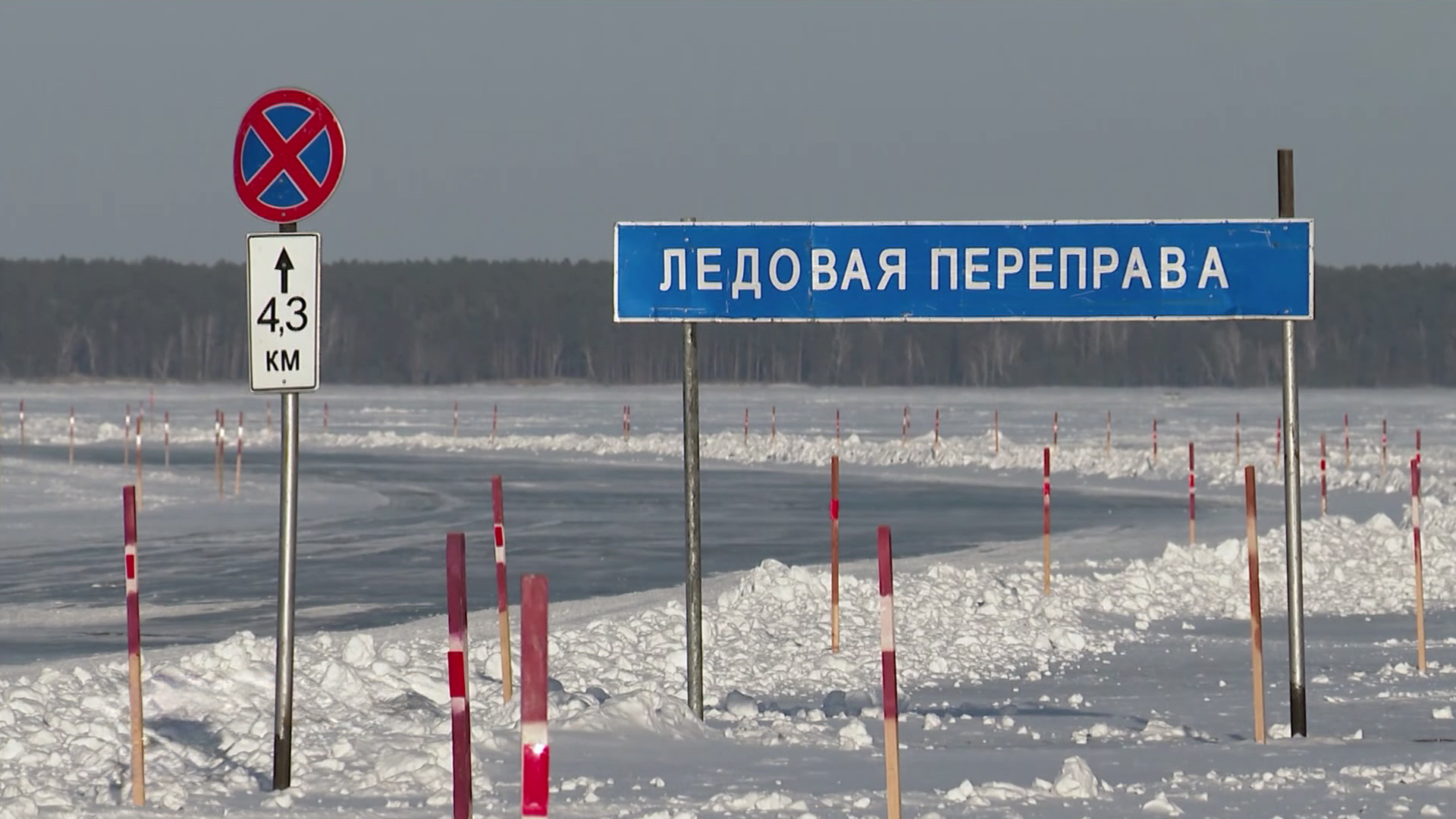 Ледовую переправу под Новосибирском адаптировали для проезда спецтехники