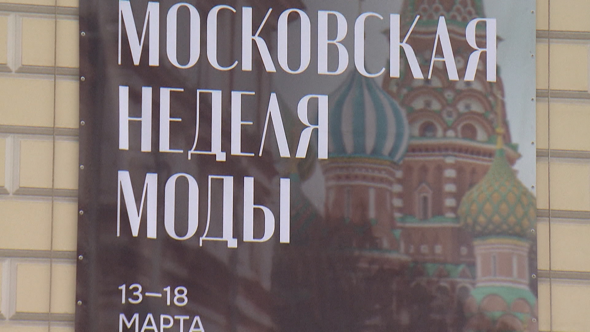 Африканский дизайнер Матебу представил в Москве осенне-зимнюю коллекцию