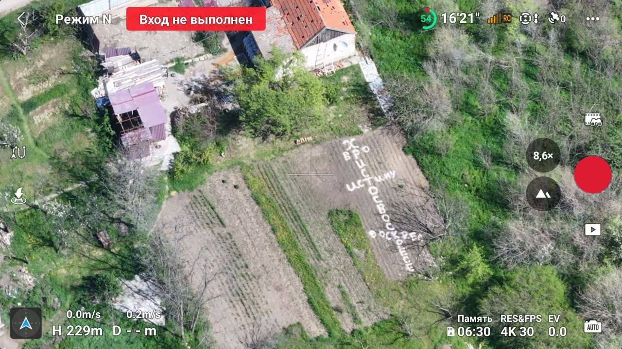 Операторы российских дронов нашли поздравление с Пасхой на огороде в Запорожье