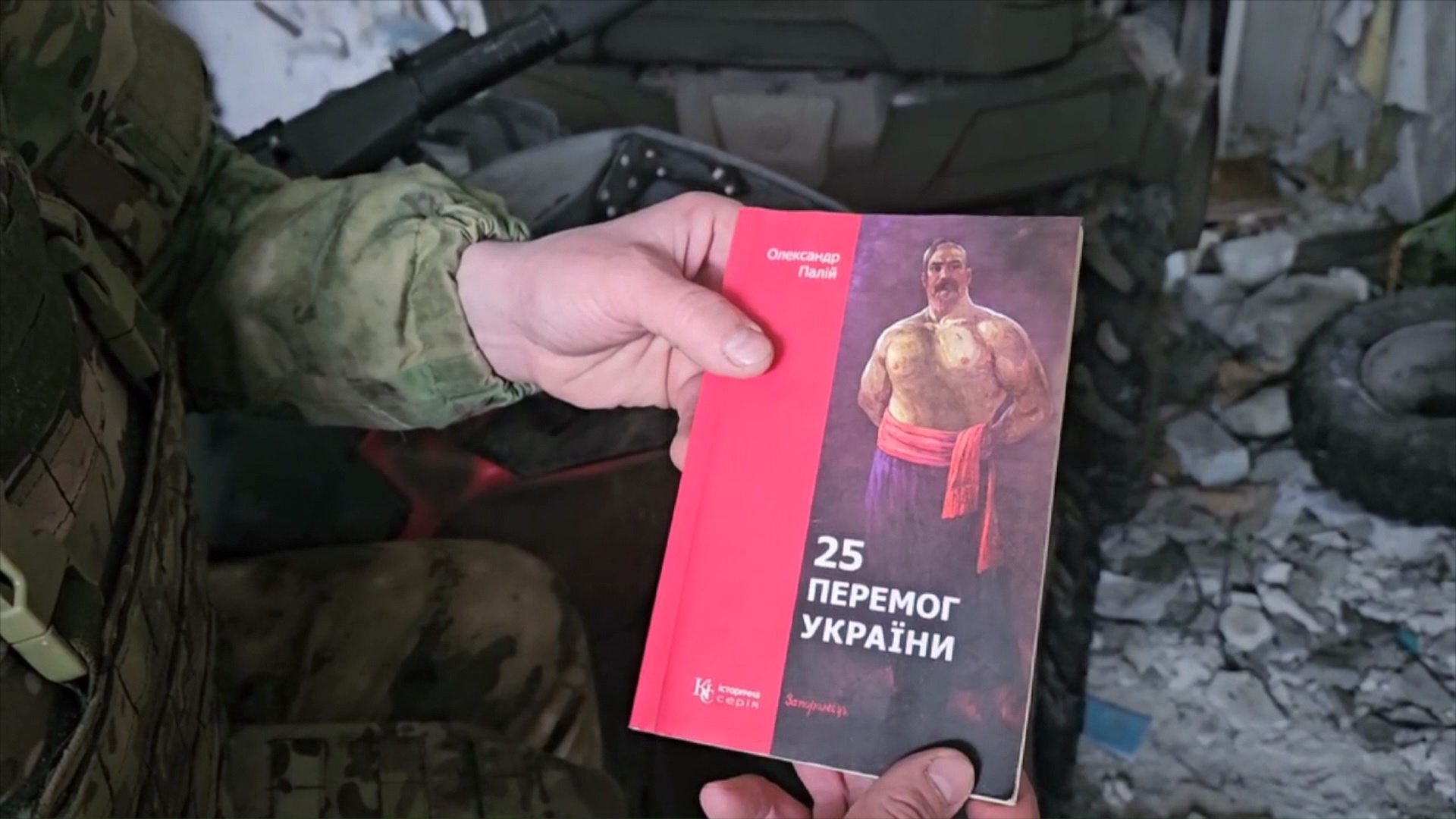Боец СВО обнаружил под Донецком украинскую книгу с идеями о сверхнации