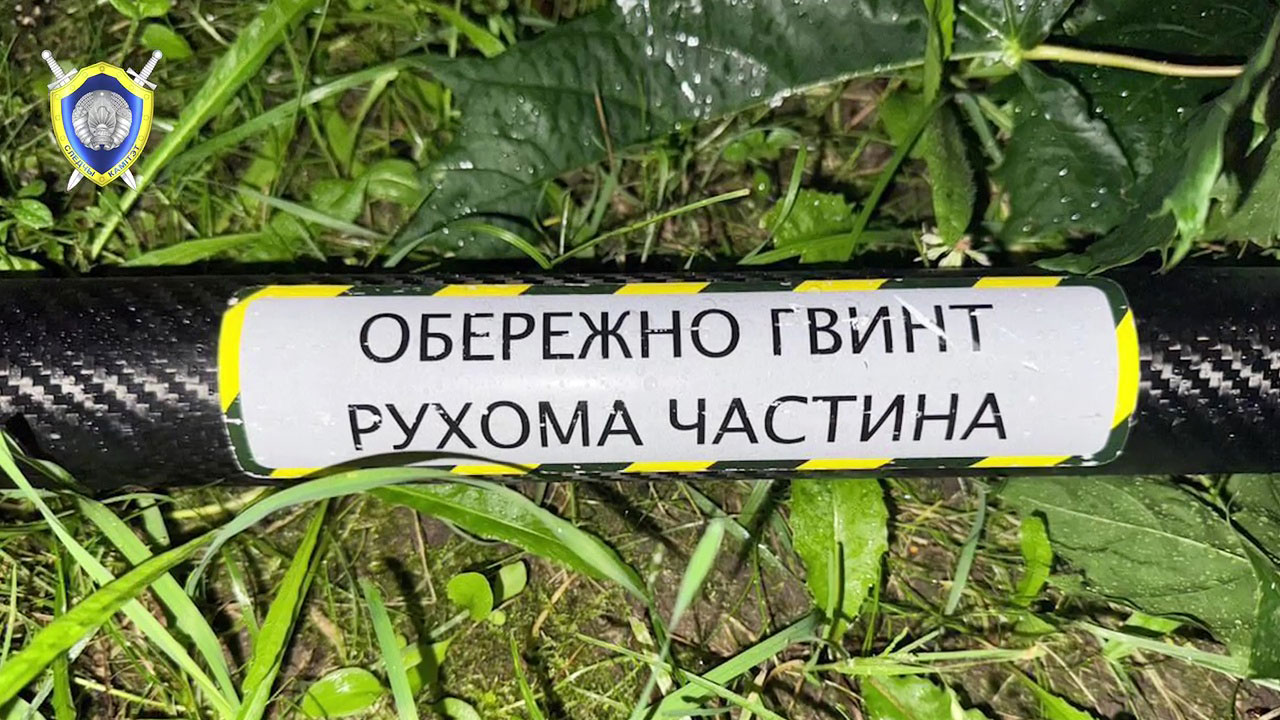 СК Белоруссии: на упавшем в Минске беспилотнике есть надписи на украинском языке