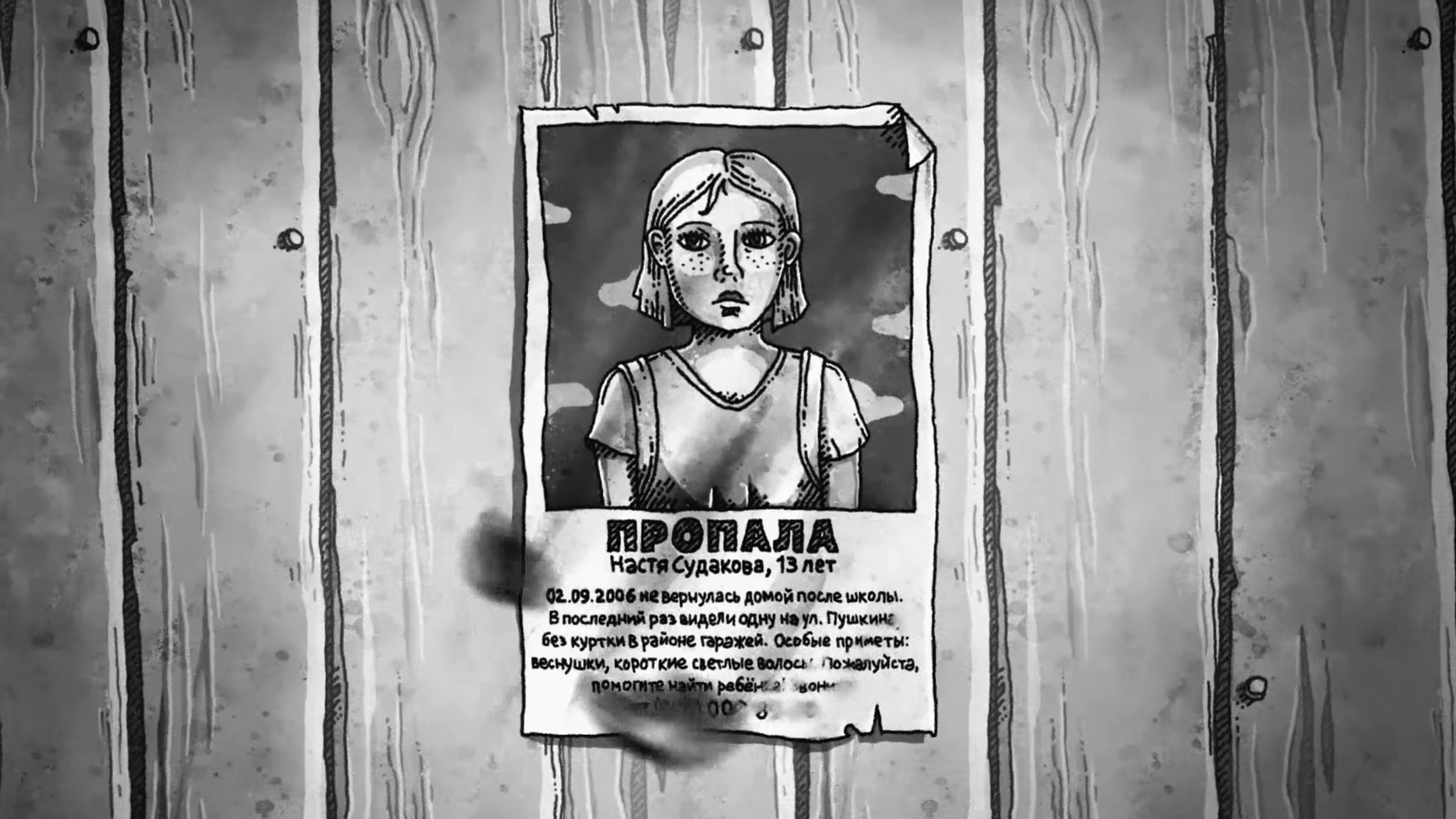 В Steam выйдет игра "Храм детей" о страхах школьников России из 90-х