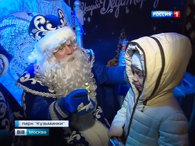 В Кузьминках отметили день рождения Деда Мороза