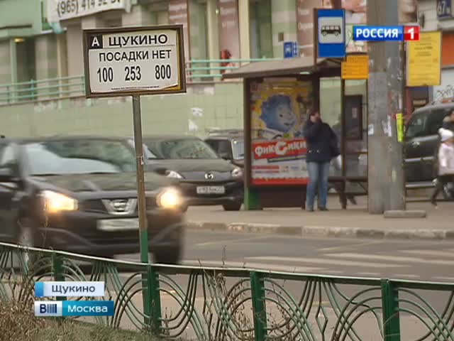 Автобусную остановку в Щукине вернули на место